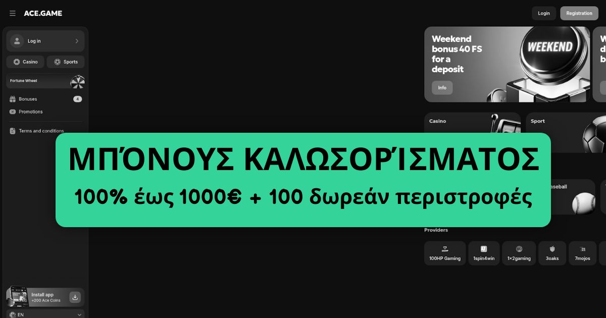 Ace Game Casino Ελλάδα